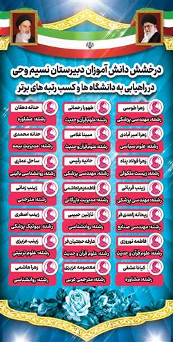 نفرات برتر کنکور